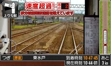 Tetsudou Nippon! Rosen Tabi - Kashima Rinkai Tetsudou Hen (Japan) screen shot game playing